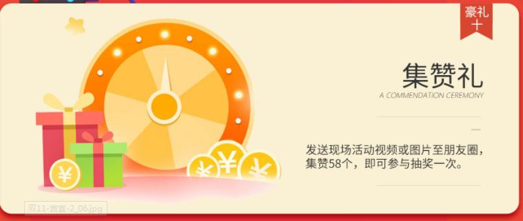 聚惠11.11 吉誠裝飾攜手淘寶百城助力狂歡購！下定金最高直抵5555元