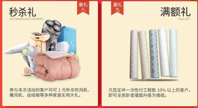 聚惠11.11 吉誠裝飾攜手淘寶百城助力狂歡購！下定金最高直抵5555元