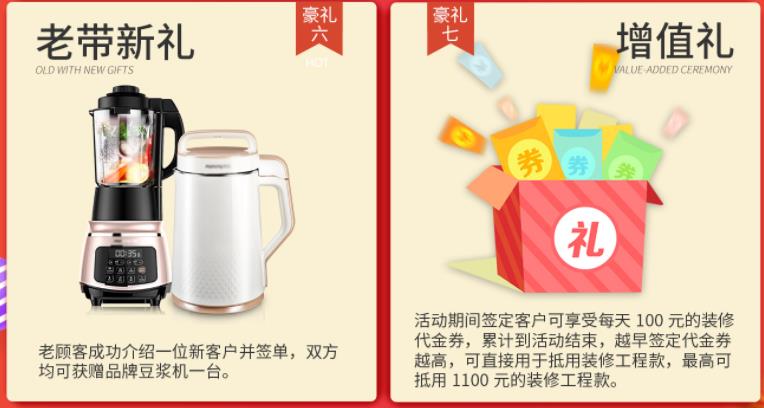 聚惠11.11 吉誠裝飾攜手淘寶百城助力狂歡購！下定金最高直抵5555元